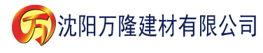 沈阳星空影院电视免费观看建材有限公司_沈阳轻质石膏厂家抹灰_沈阳石膏自流平生产厂家_沈阳砌筑砂浆厂家